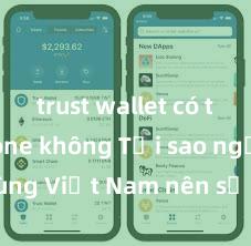 trust wallet có trên iphone không Tại sao người dùng Việt Nam nên sử dụng Trust Wallet? Lợi ích và rủi ro