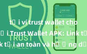 tải ví trust wallet cho điện thoại Trust Wallet APK: Link tải an toàn và hướng dẫn cài đặt