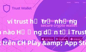 ví trust hỗ trợ những đồng coin nào Hướng dẫn tải Trust Wallet trên CH Play & App Store tại Việt Nam